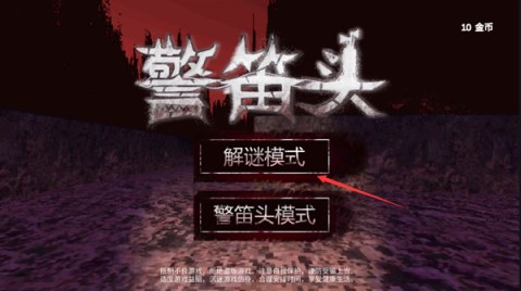 警笛头模拟器 第1张图