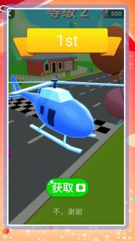 3d闪电跑酷侠无广告版