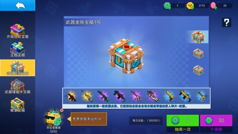 像素射击中文版 第2张图