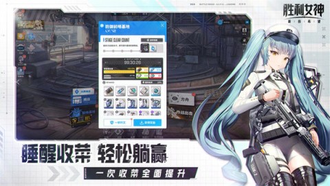 胜利女神新的希望国服版