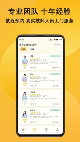 当约 第2张图