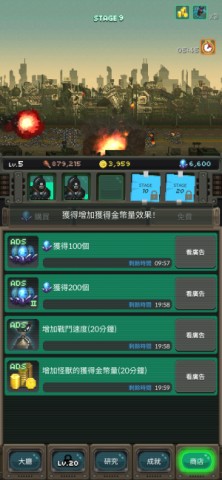 放置怪兽