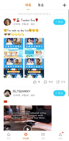 伴鱼教师版 第4张图