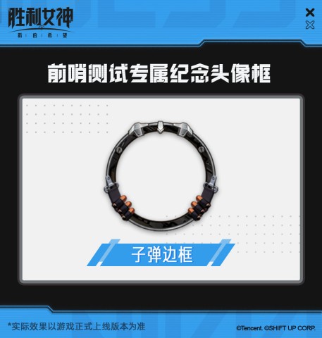 胜利女神新的希望国服版 第5张图