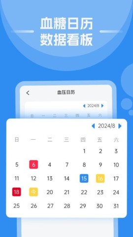 手机测血压