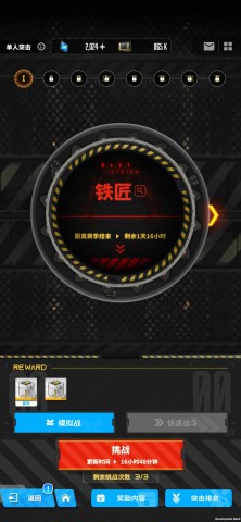 胜利女神新的希望国服版 第3张图