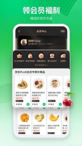京东七鲜