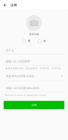 伴鱼教师版 第2张图
