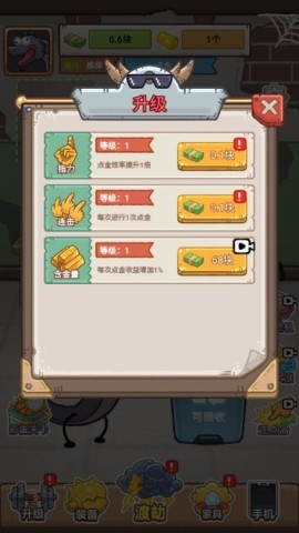 龙王的豪门逆袭无广告版
