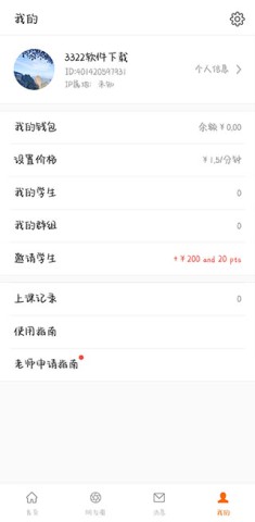 伴鱼教师版 第5张图