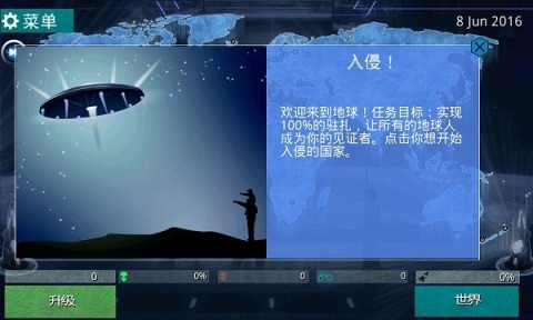 银河瘟疫