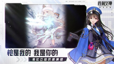 胜利女神新的希望国服版
