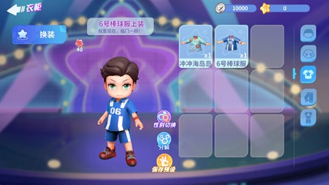 男生女生向前冲 第2张图