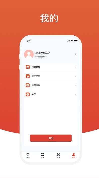 盈收收 第3张图