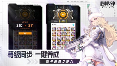 胜利女神新的希望国服版
