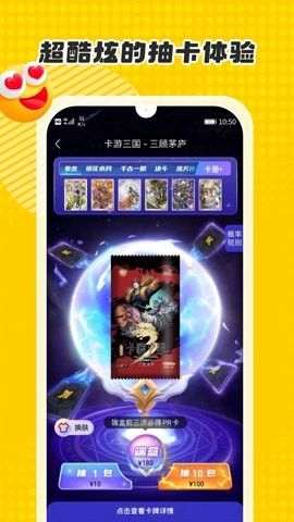 卡游术铂 第2张图