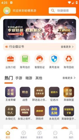 蛤蟆易游