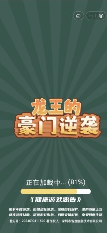 龙王的豪门逆袭无广告版 第1张图