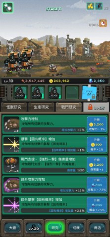 放置怪兽