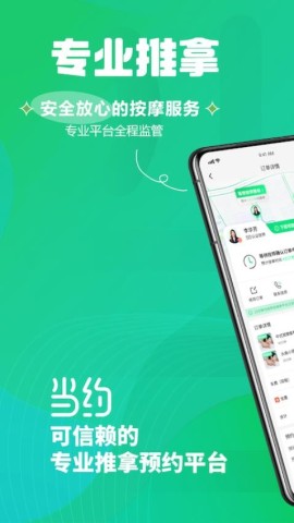 当约 第1张图