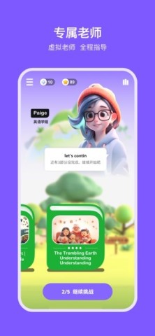 能力星球