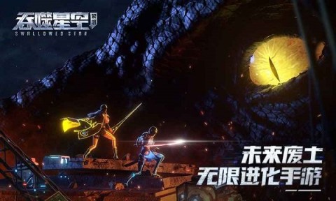 吞噬星空黎明最新版