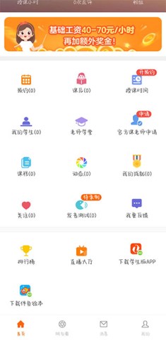 伴鱼教师版 第3张图