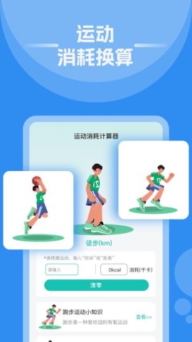 手机测血压