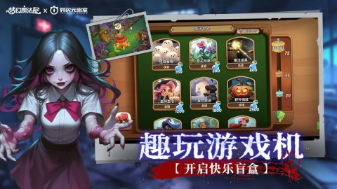 梦幻魔法屋