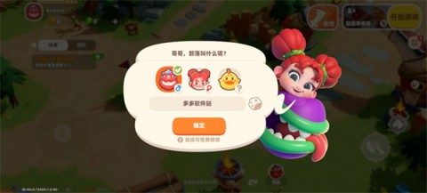 野蛮人大作战2 第3张图