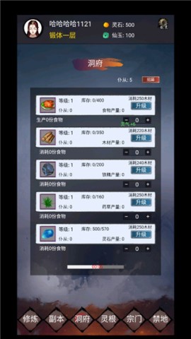 镇魔曲安卓版