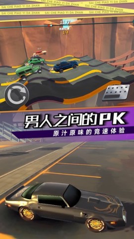 赛车漂移大战