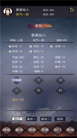 镇魔曲安卓版