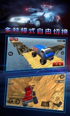 越野模拟3D卡车冒险 第3张图