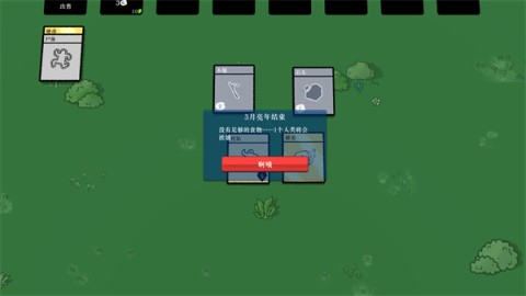 我的堆叠世界 第5张图
