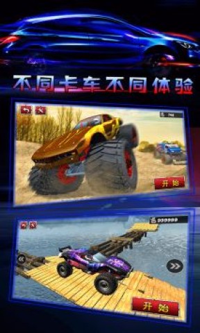 越野模拟3D卡车冒险 第1张图