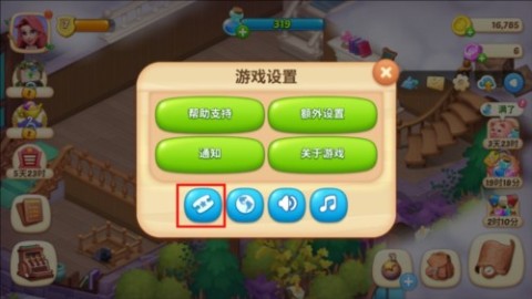 梦幻魔法屋 第11张图