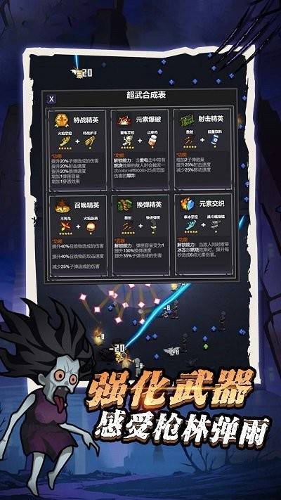 疯狂神射手 第2张图