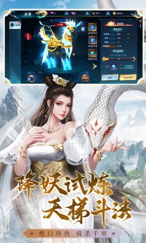 仙之劫