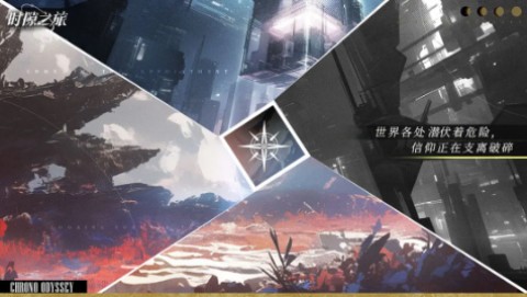 时隙之旅 第3张图