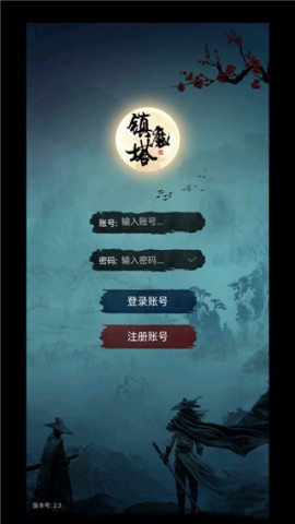 镇魔曲安卓版
