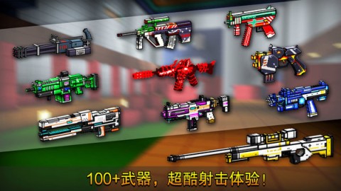 像素射击最新版2025 第6张图