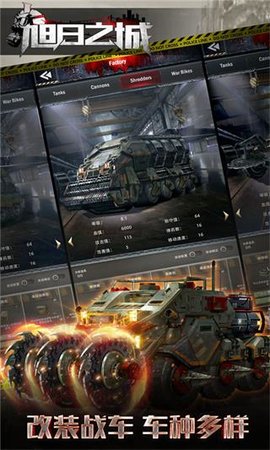 旭日之城官方版