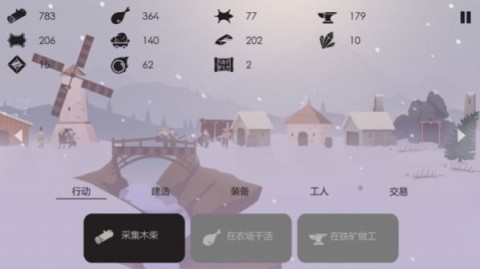 篝火模拟器