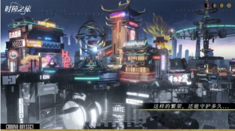 时隙之旅 第2张图