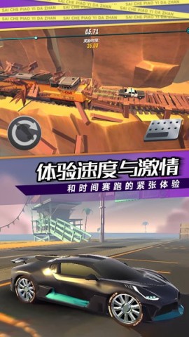 赛车漂移大战