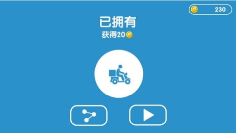下班大作战 第4张图