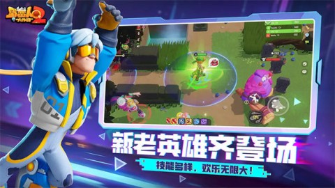 野蛮人大作战2
