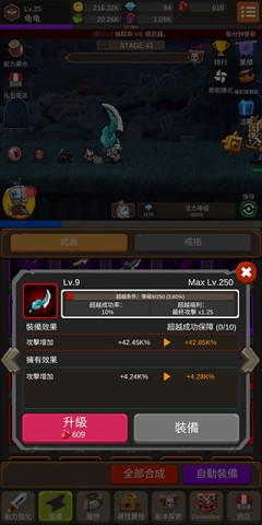 钢铁骑士养成记 第2张图
