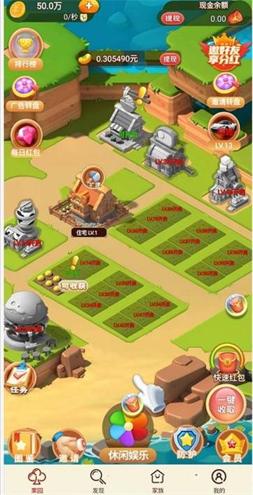 发财果园 第1张图
